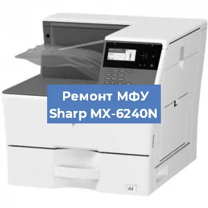 Замена МФУ Sharp MX-6240N в Тюмени